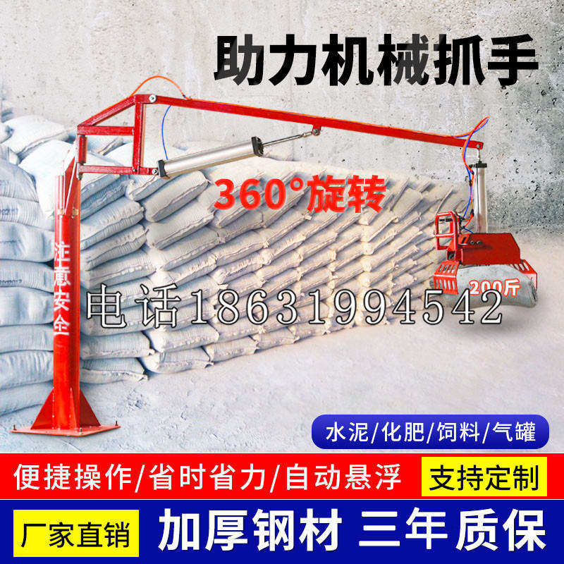 巴楚县助力机械抓手 平衡吊悬臂吊机车 360°旋转机械手臂 翰盾